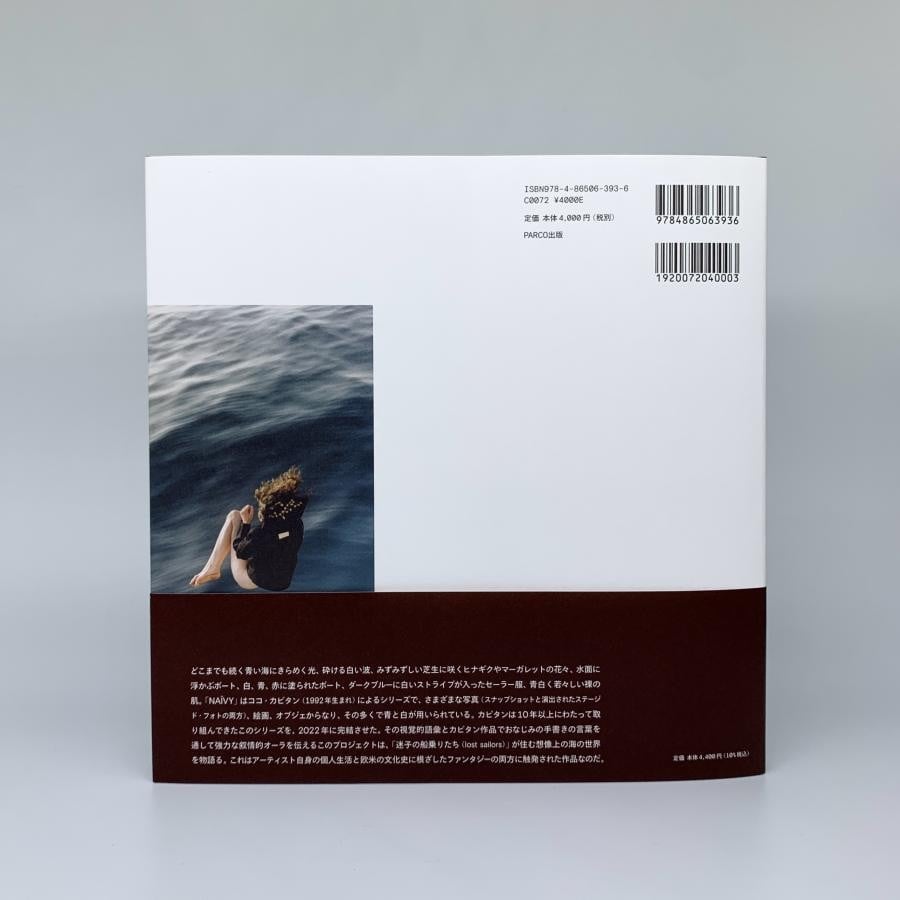 Coco Capitan『NAIVY』