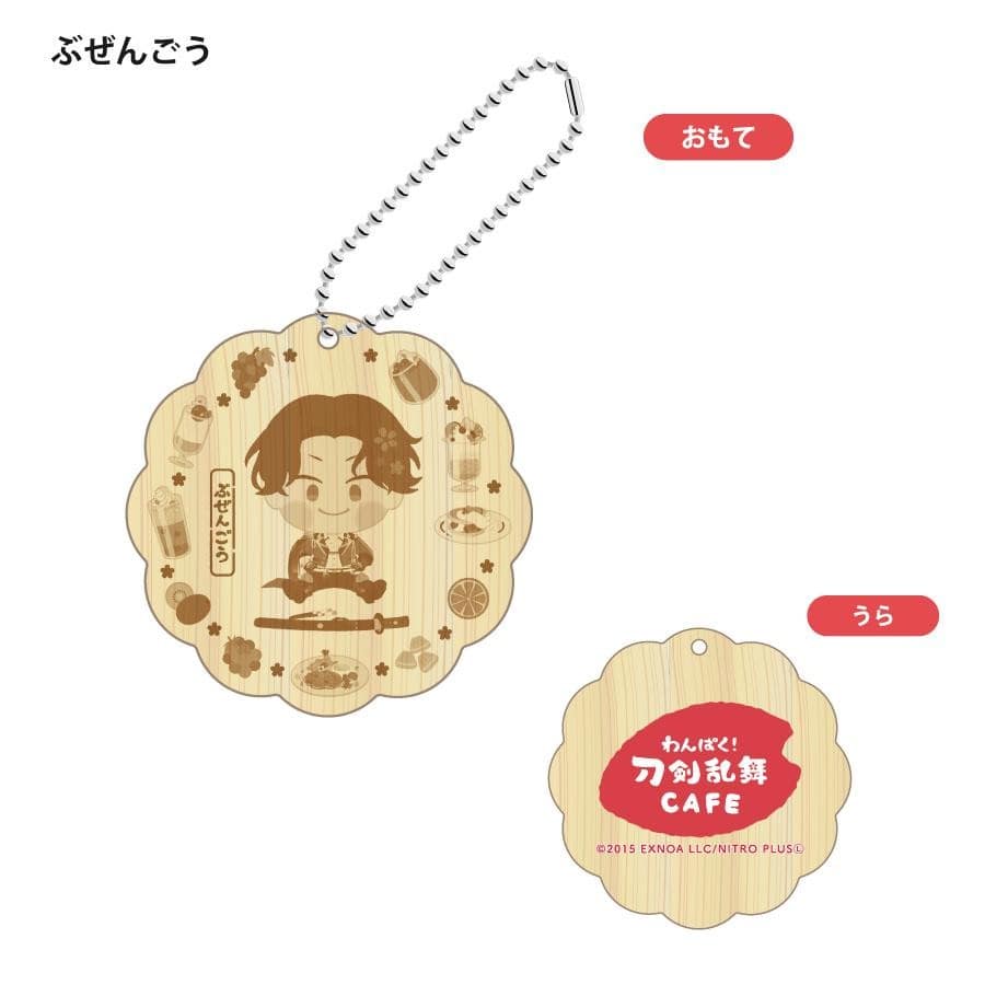 「わんぱく！刀剣乱舞 CAFE」ウッドキーホルダー 第２弾 そはやのつるき