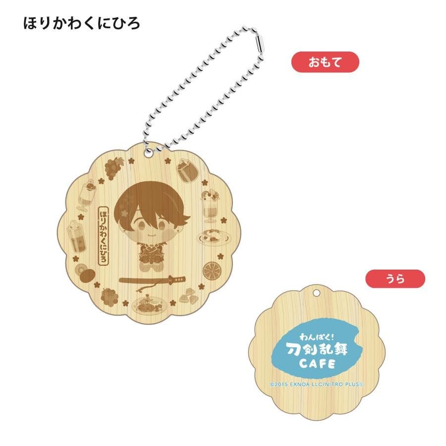 「わんぱく！刀剣乱舞 CAFE」ウッドキーホルダー 第２弾 とんぼきり