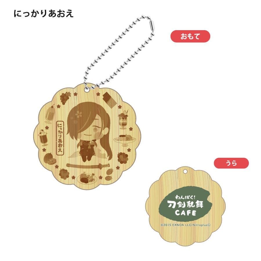 「わんぱく！刀剣乱舞 CAFE」ウッドキーホルダー 第１弾 ごこたい