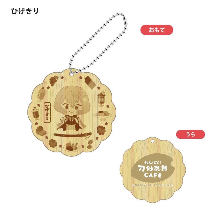「わんぱく！刀剣乱舞 CAFE」ウッドキーホルダー 第１弾 あいぜんくにとし