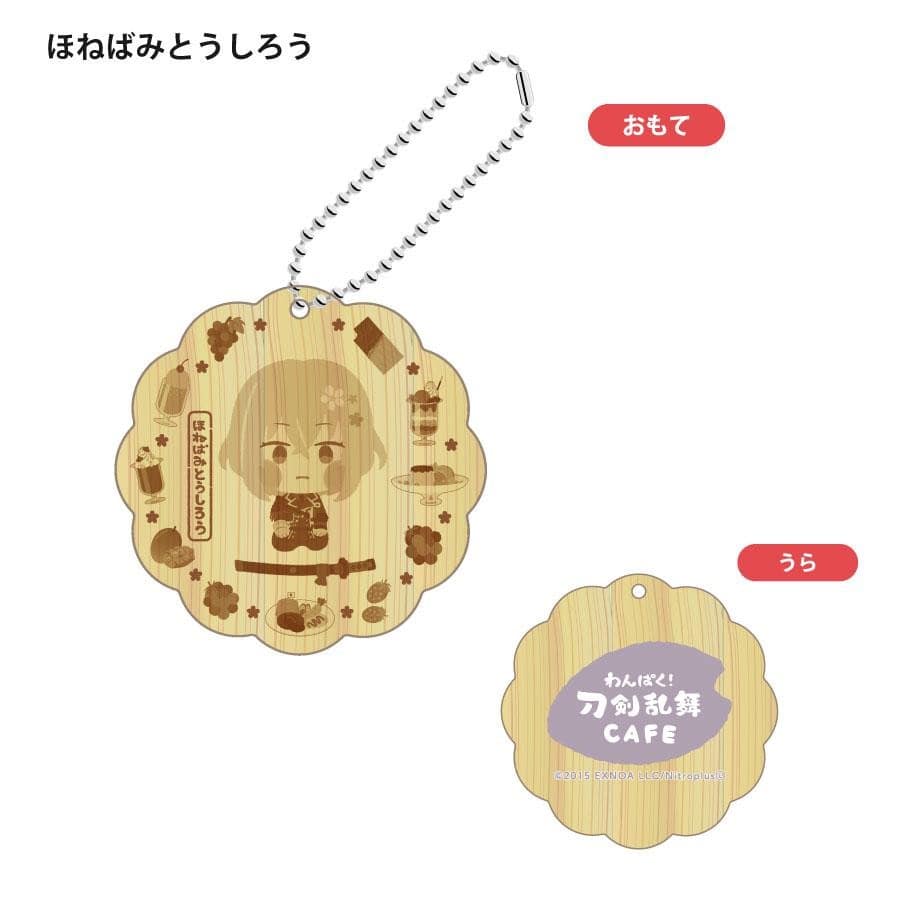 「わんぱく！刀剣乱舞 CAFE」ウッドキーホルダー 第１弾 ともえがたなぎなた